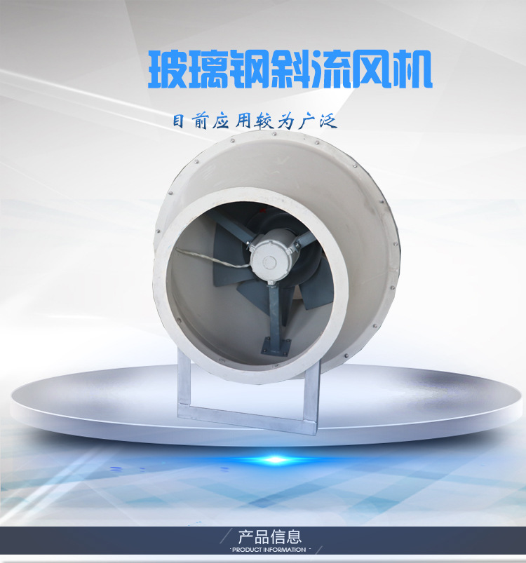 sjg斜流式管道风�? onmousewheel=