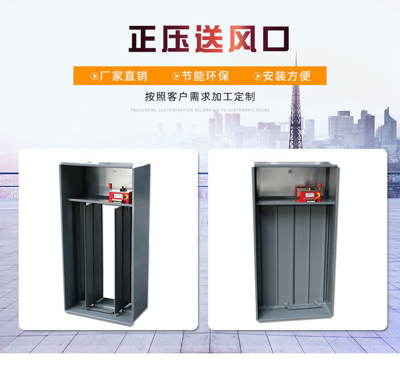 正压送风�?板式送风�? onmousewheel=