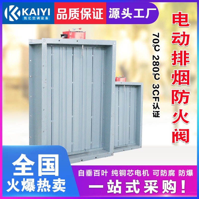 防火閥、排煙防火閥的設(shè)置介紹